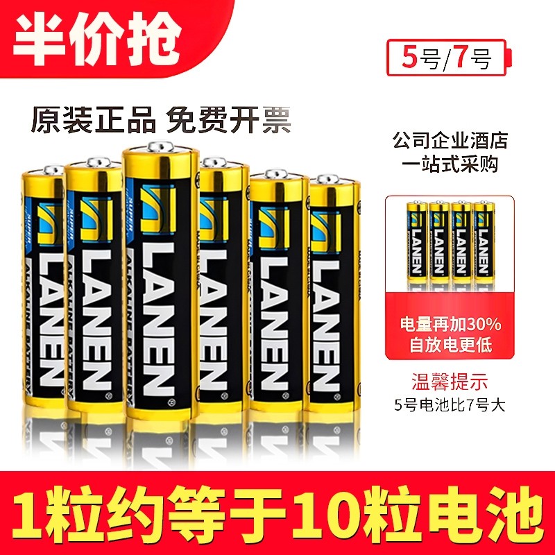 电池7号耐用碱性电池七号儿童玩具闹钟遥控器鼠标AA普通干电池20粒空调电视1.5V碳性耐用电池aa电池环保批发