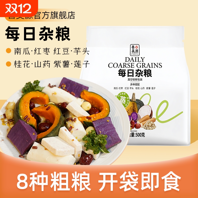 善美源每日杂粮即食健身代餐
