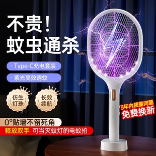 超强力灭蚊拍新款 家用驱蚊神器灭蚊灯二合一自动灭蚊 电蚊拍充电式