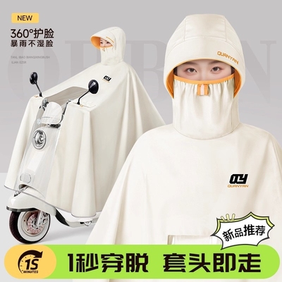 电瓶防雨雨衣女款|超1000次加购