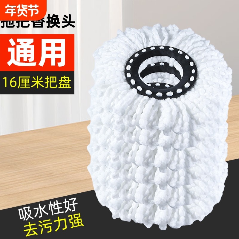 旋转拖把头通用拖杆墩布头家用圆配件替换头头免手洗脱水把吸水,家庭/个人清洁工具,其他配件,淘宝优惠券,粉丝福利购,淘宝优惠卷