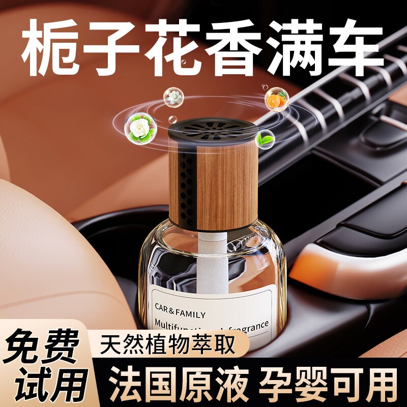 高级车载香薰栀子花汽车香水车用香氛持久留香车内除异味2026新款