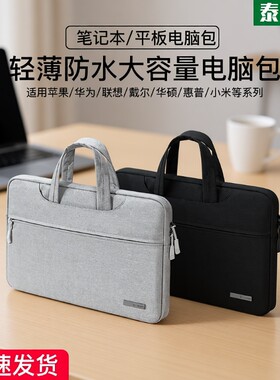 笔记本电脑包15.6寸防摔适用多