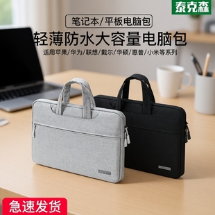 笔记本电脑包手提适用M4苹果macbook联想小新air15戴尔华硕15.6寸pro16华为matebook14男小米13.3公文包M3女