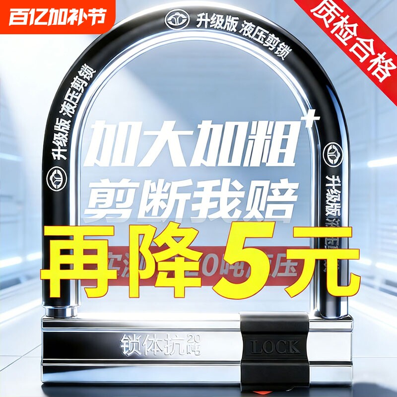 抗液压剪电动车锁摩托车U形锁防盗锁自行车电瓶车锁单车山地U型锁