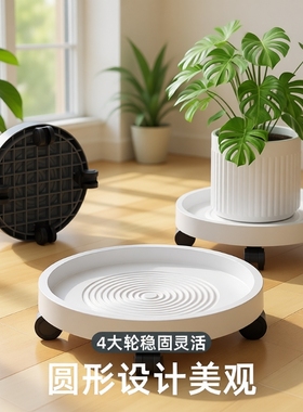 花盆托盘带轮可移动底座滚轮万向轮底托接水底盘塑料加厚滑轮盆栽