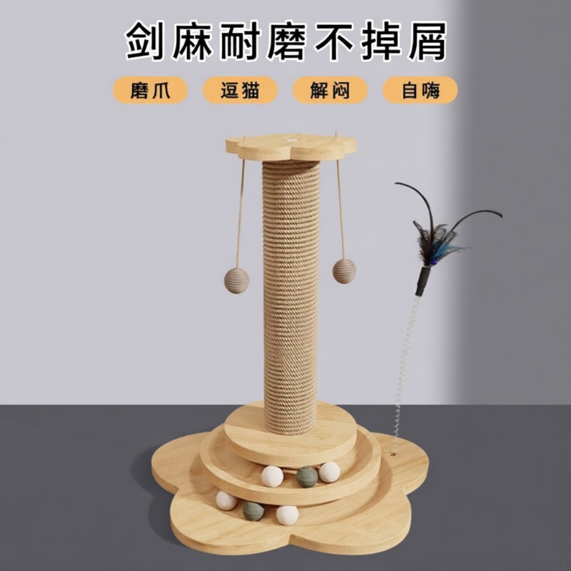 猫抓板耐磨不掉屑猫抓柱剑麻猫咪玩具自嗨解闷爪板立式猫爬架一体