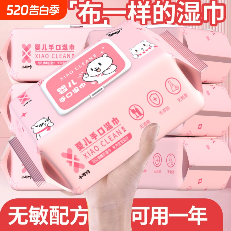 大包柔软清洁湿巾日用湿巾40抽温和亲肤湿纸巾清洁湿巾