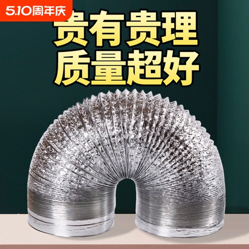 油烟机排烟管道铝箔排气管吸油烟机抽油烟机排风管软管管子出风口