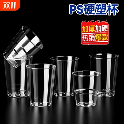 一次性杯子航空杯家用水杯商用茶杯太空杯加厚透明啤酒食品级饮品