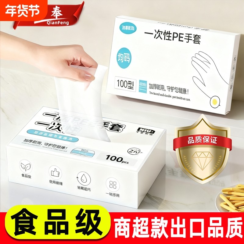 食品级一次性手套加厚pe薄膜透明食品用吃小龙虾餐饮家用美容手套