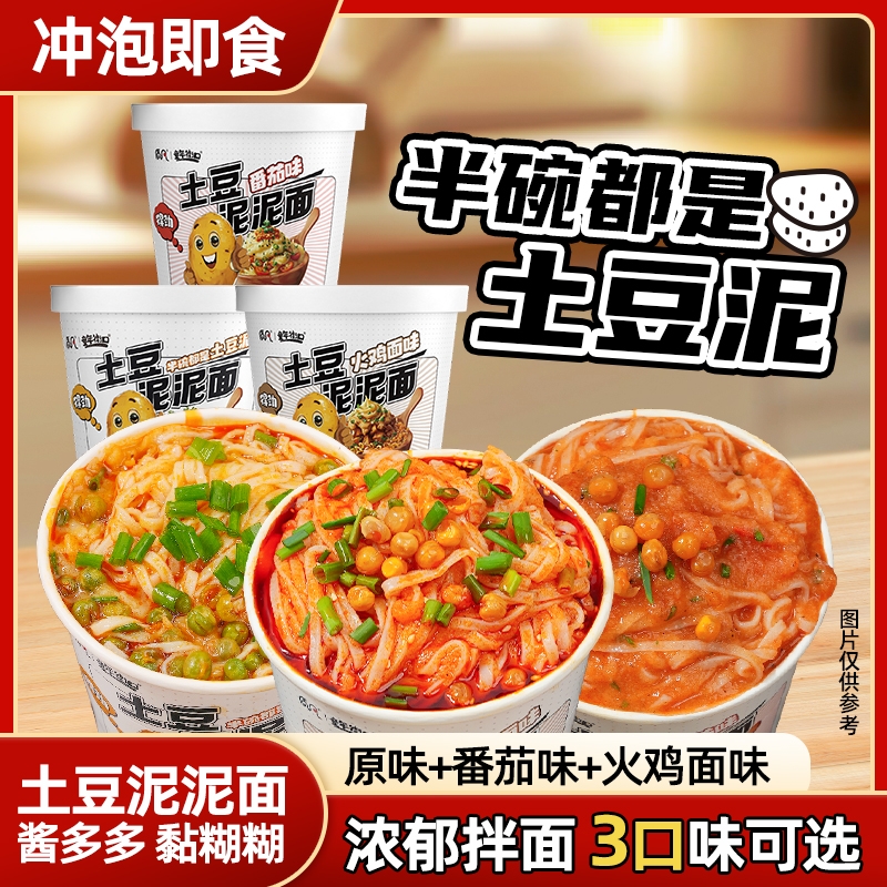 童年街口土豆泥面|150人收藏