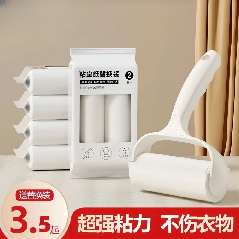 粘毛器滚筒可撕式替换卷纸滚刷猫毛床上头发清理神器粘纸手柄强力