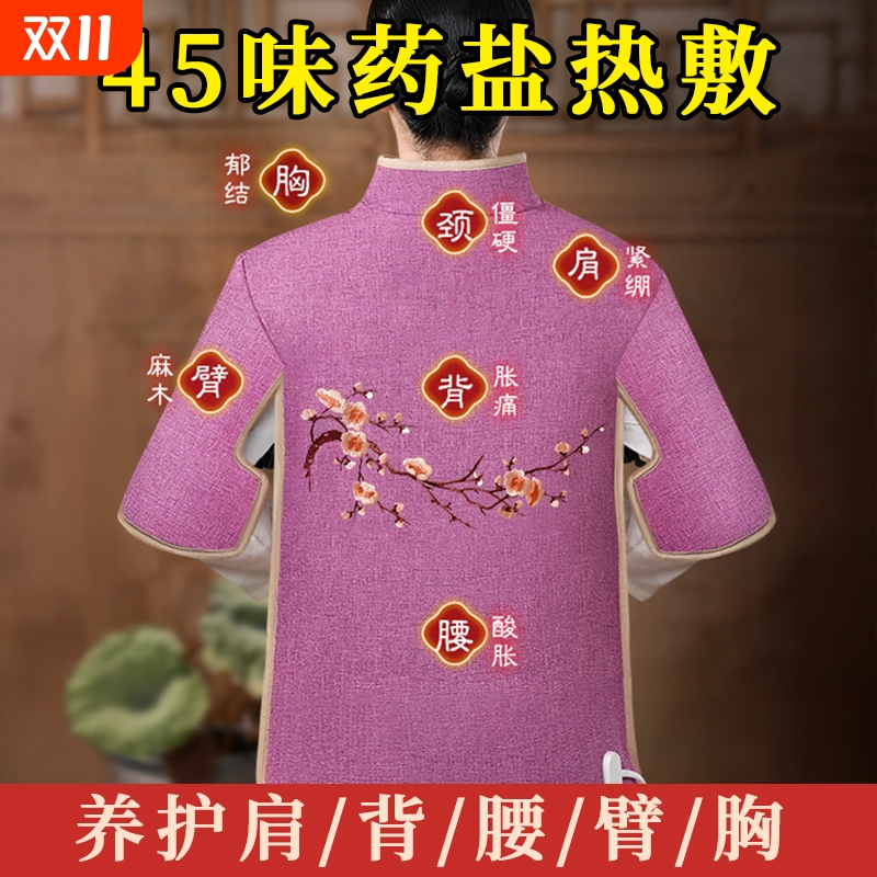 肩颈海盐袋颈椎艾草热敷包电加热粗盐理疗神器艾灸包袋子护肩肩部