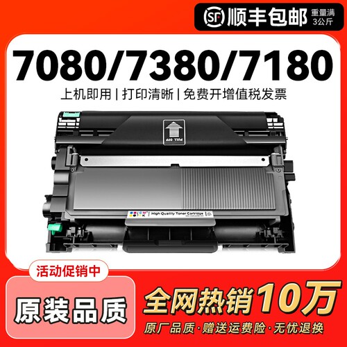 适用兄弟dcp7080d粉盒mfc7380硒鼓TN2325 7180dn墨粉hl2260d墨盒7480d 7880DN激光打印机碳粉dr2350鼓架CMYK