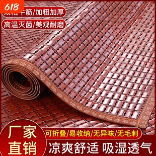 竹奕道麻将凉席1.5米1.8竹席夏季0.8m学生席子新款可折叠碳化通风
