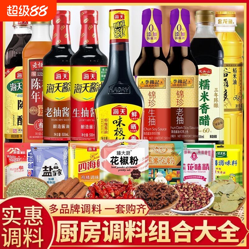 海天调料组合套装家用厨房调味图片