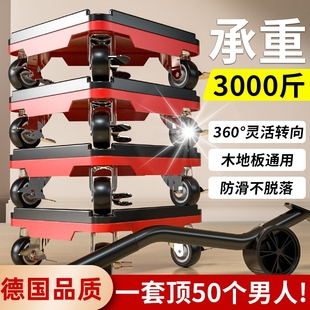 搬重物搬家神器移动滑轮万向轮底座运家具床冰箱洗衣机移位器承重