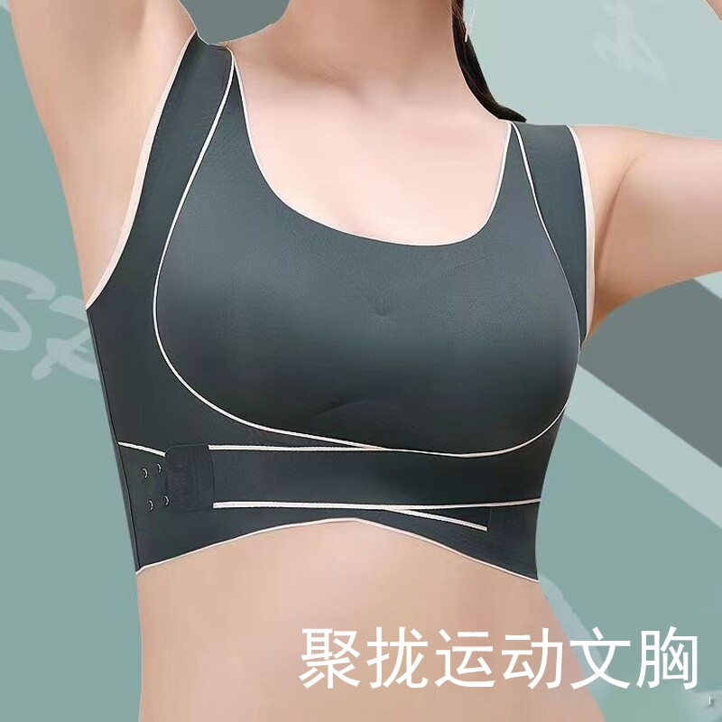 新款交叉运动文胸外穿瑜伽背心无痕聚拢美背女固定防下垂前扣副乳
