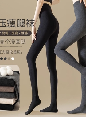 强压瘦腿打底裤袜子女春秋季黑灰色外穿不掉档加绒加厚保暖连裤袜