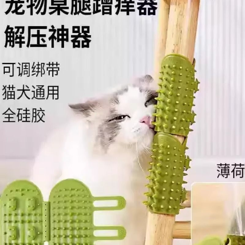 猫咪蹭痒器桌腿解痒蹭毛神器贴墙猫玩具硅胶宠物墙角挠痒用品大全