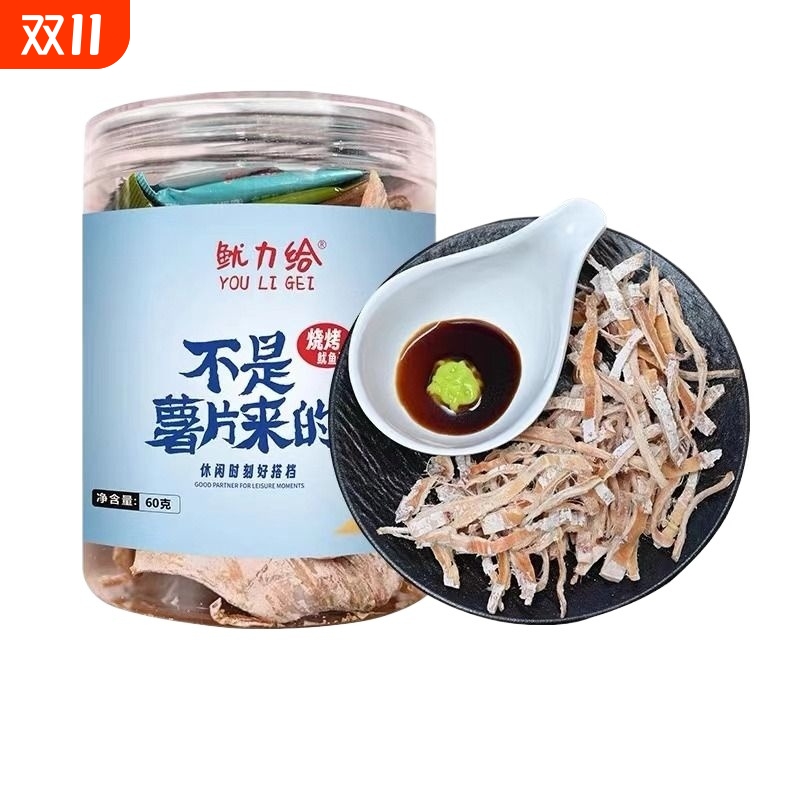 即食烧烤鱿鱼干手撕芥末鱿鱼丝即食烧烤鱿鱼KTV酒吧追剧休闲60g罐