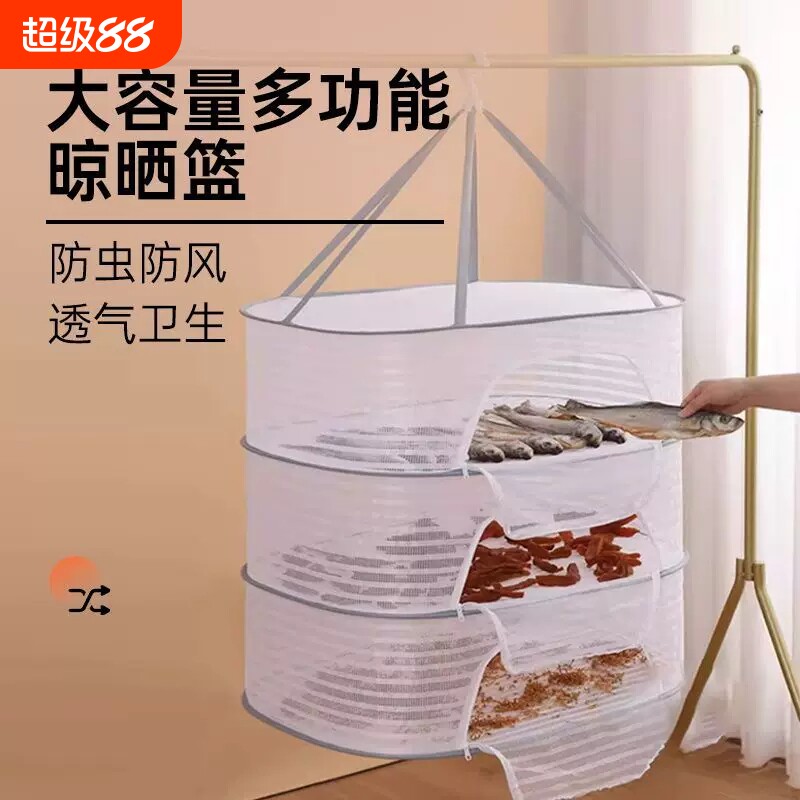 家用网晾晒阳台晾晒篮菜晒鱼干防苍蝇晾晒神器晒菜神器晒篓架折叠图片