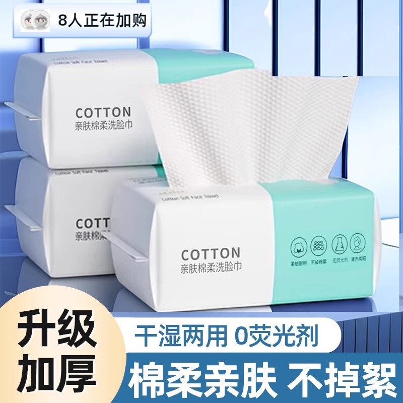 洗脸巾一次性纯擦脸洁面美容院专用加厚棉柔巾干湿两用