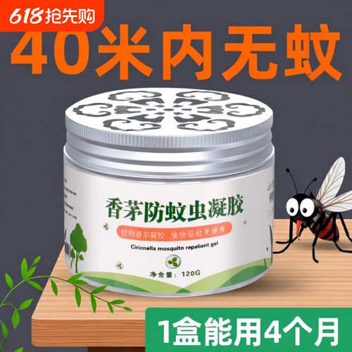 【宝妈推荐】驱蚊神器室内防蚊虫