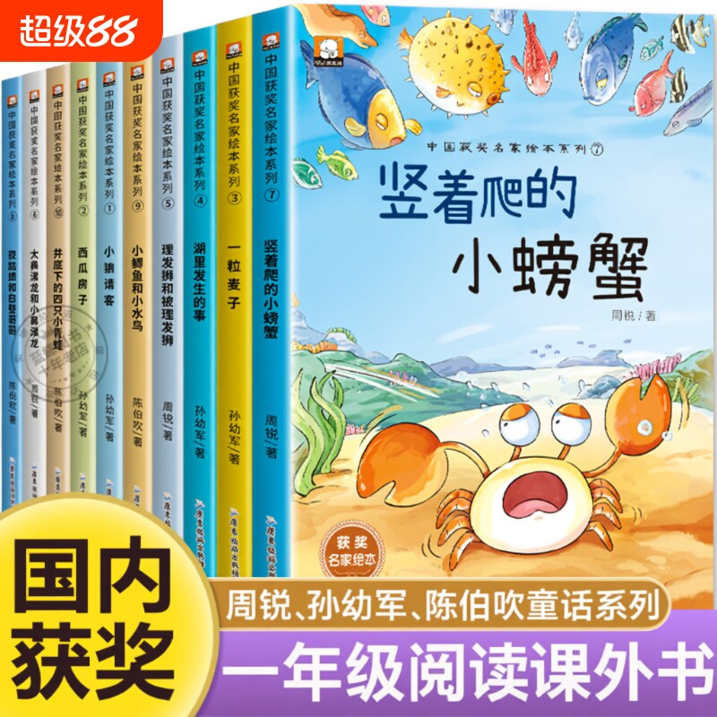 一年级阅读课外书必读老师推荐适合小学1年级看的注音版3&ndash;5一6岁以上孩子儿童绘本故事书带拼音幼儿读物新图书童话经典获奖昆虫记