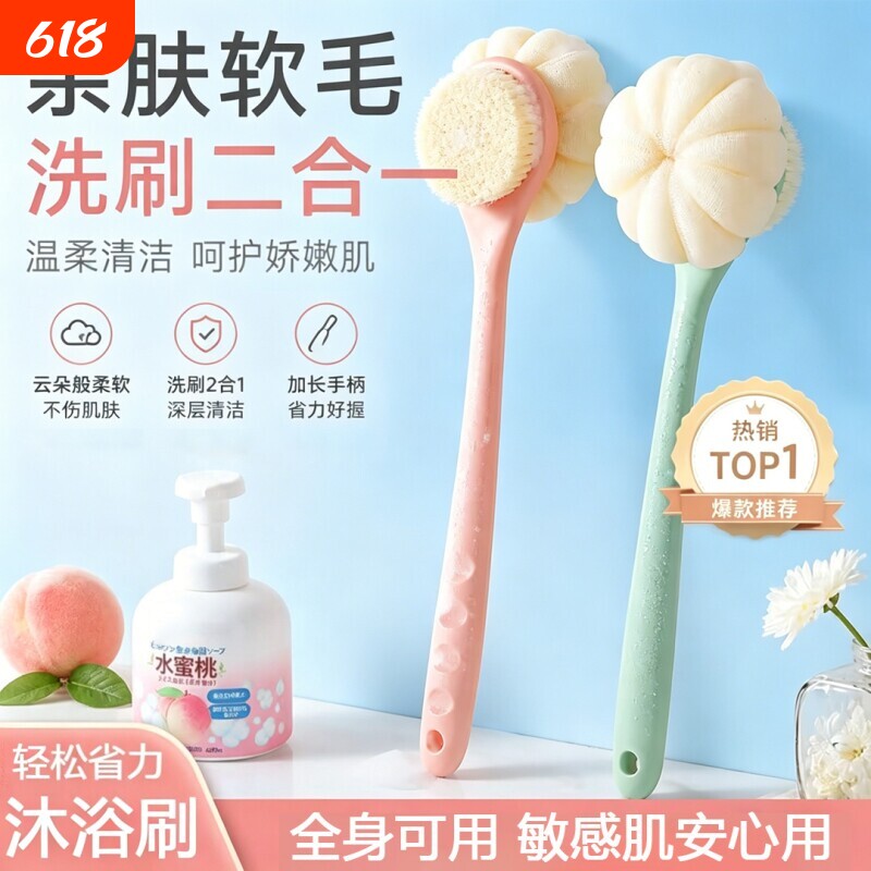 长柄双面沐浴刷洗澡搓背神器不求人身体去角质专用沐浴球搓澡刷子
