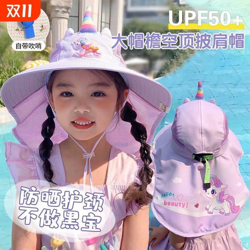 儿童防晒帽春夏季遮阳披肩帽大帽檐女孩宝宝太阳帽子可折叠速干