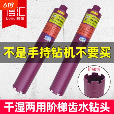 雄略干打水钻头专业空调墙壁手持钻机钻头干湿两用开孔器水钻钻头