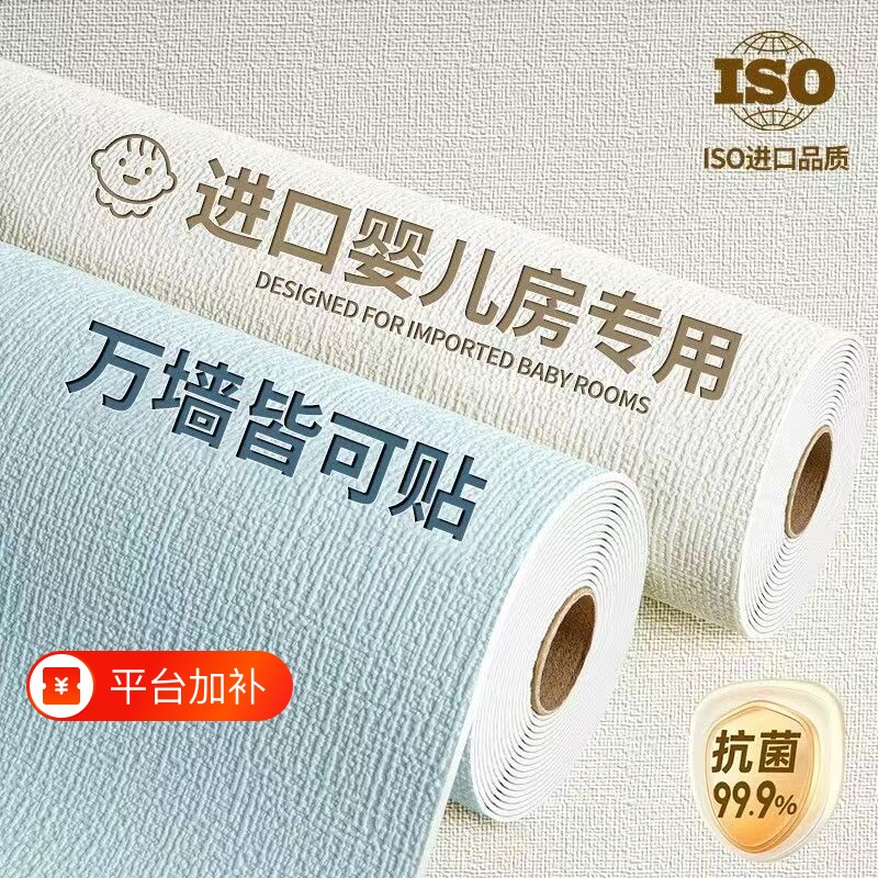 掉灰墙专用墙纸墙壁贴纸自粘防水防潮墙贴加厚家用墙面遮丑装饰