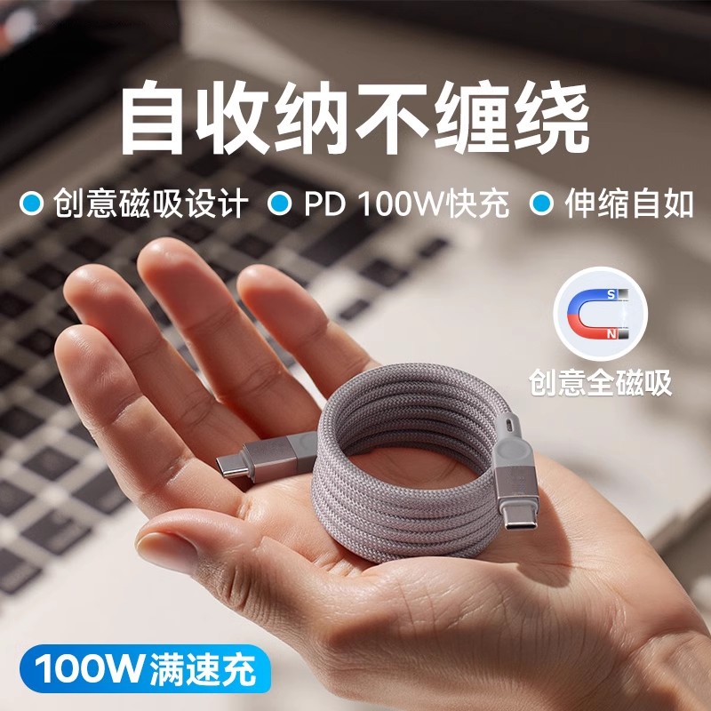 240w磁吸四合一编制快充数据线