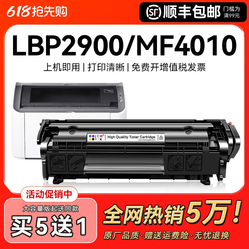 适用佳能lbp2900硒鼓crg303 L11121E MF4010b 4330 FX9易加粉墨盒Canon LBP3000 4350d 4012打印机碳粉盒CMYK