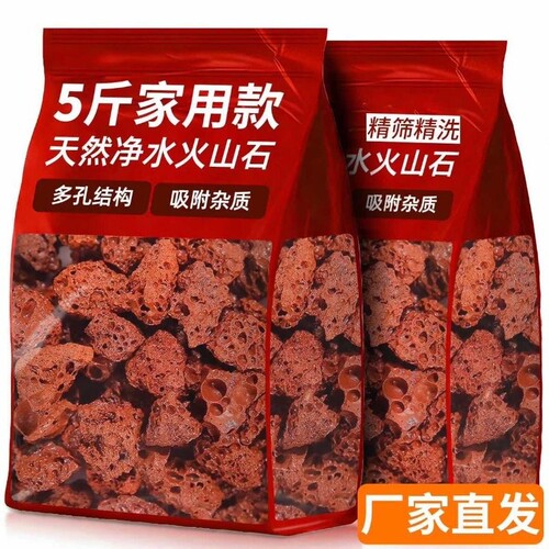 火山石养花蝴蝶兰花专用多肉颗粒营养土铺面石鱼缸造景底砂石装饰