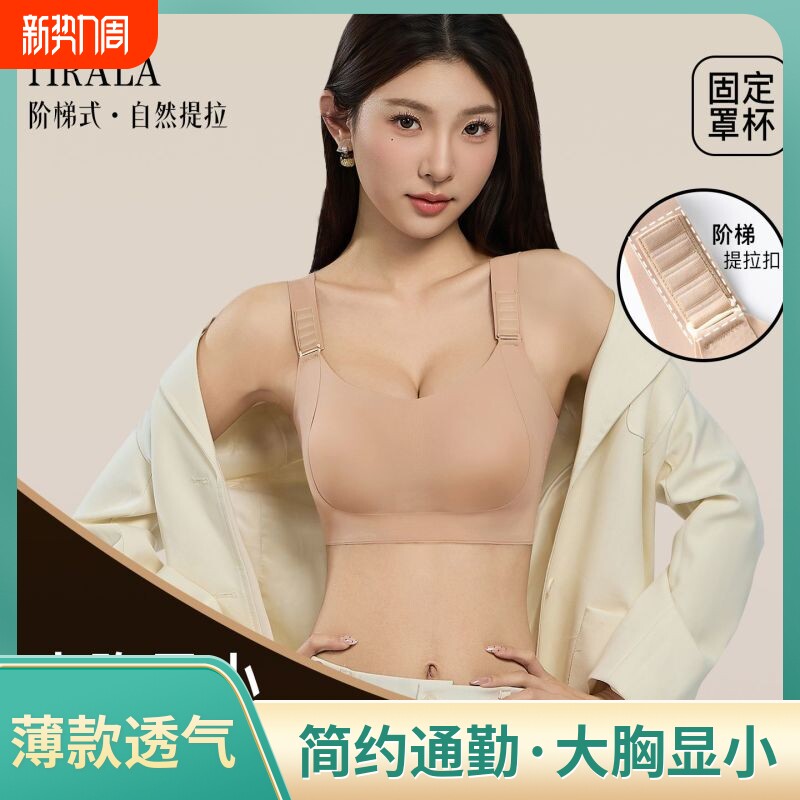 上托前开扣哺乳内衣无钢圈大胸显小孕哺期孕妇薄款女兔耳提拉副乳