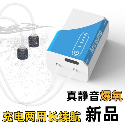 氧气增氧泵可充电钓鱼锂电池鱼缸户外充氧打氧机家用小型静音防水