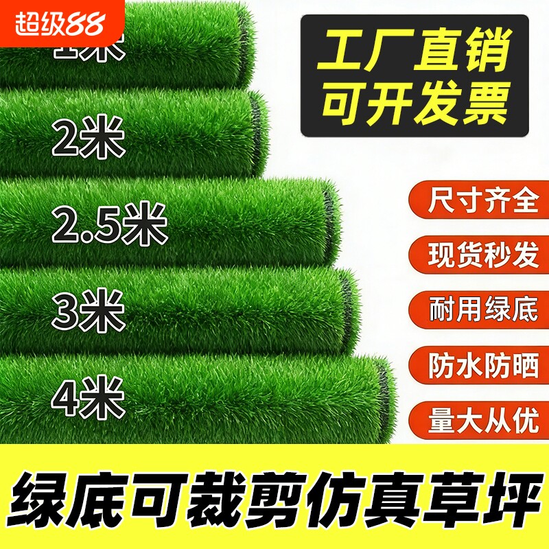 人造草坪地毯垫子仿真草皮铺垫户外塑料人工装饰草足球场庭院阳台
