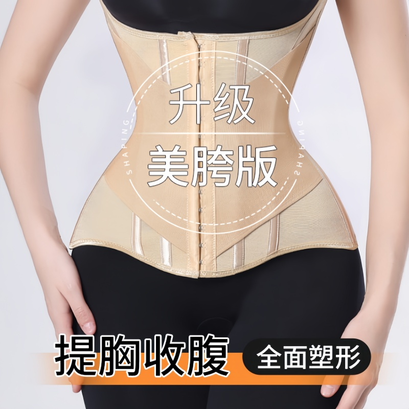 收腹带女士护腰带舒适透气塑形
