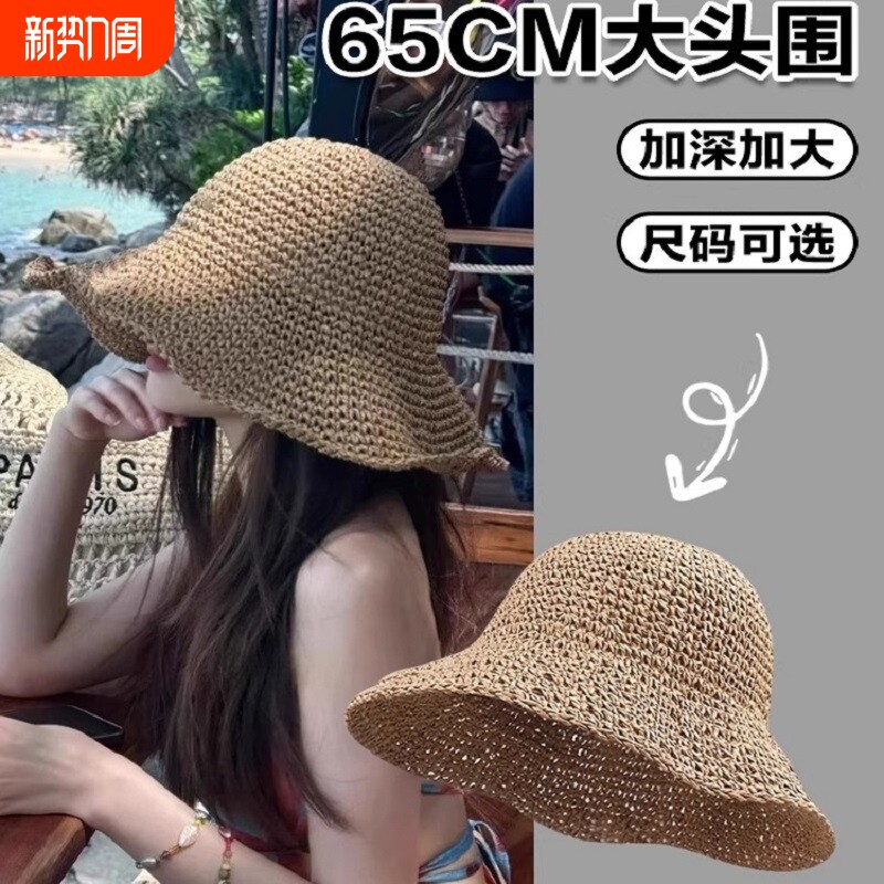 大头围草帽女夏季海边沙滩遮阳帽大帽檐渔夫帽可折叠编织加深加大