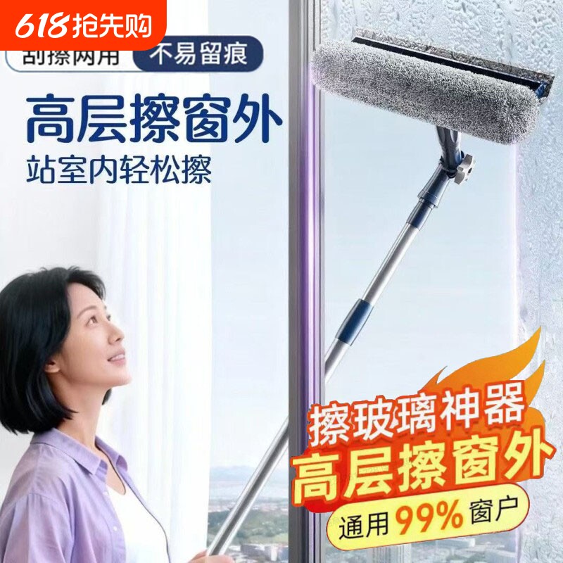 擦玻璃家用家政保洁高层窗外专用玻璃清洁刮水器专用工具2026新款