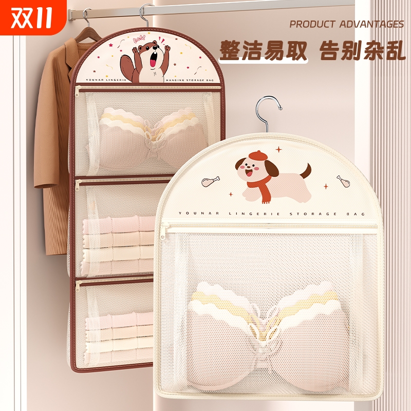 内衣收纳挂袋省空间|千人加购