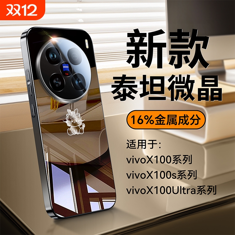 【龙晶玻璃】超薄防摔散热手机壳