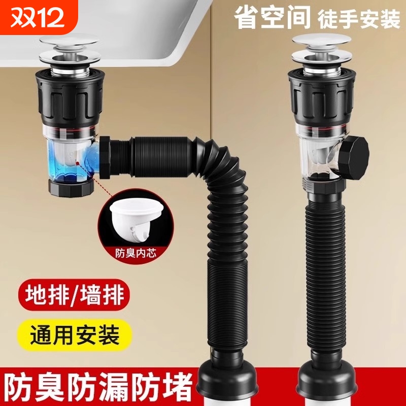 洗脸盆防臭下水管洗手盆横排防返臭神器排水管面盆下水器全套套装