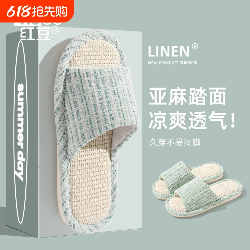 厚底亚麻拖鞋女夏季室内家居防滑防臭居家地板四季情侣棉麻布拖鞋