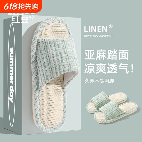 厚底亚麻拖鞋女夏季室内家居
