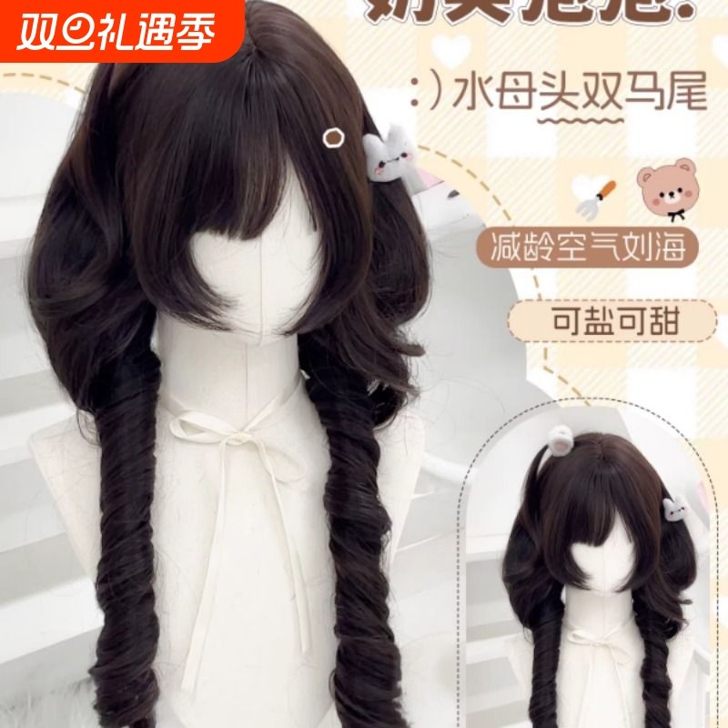 奶芙泡泡水舞沙假发女日系水母头公主切Lolita双马尾长卷发刘海