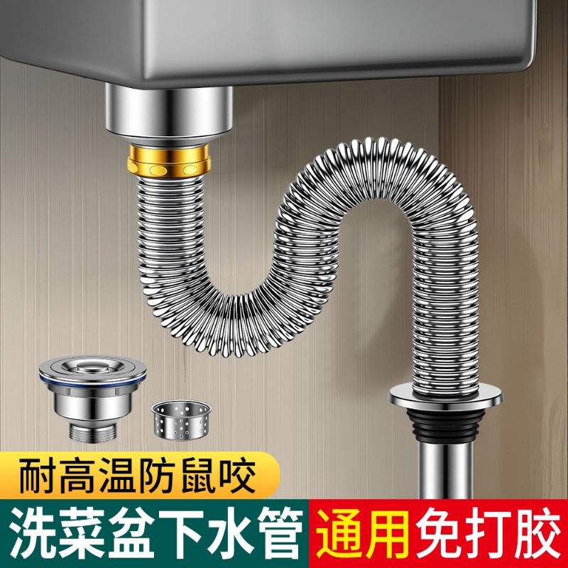 厨房洗菜盆下水管配件满40-3